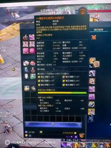 鲁特的远古装备，鲁特提亚据点装备插图1