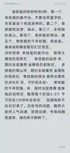 梦幻西游吸附石吸附什么，梦幻西游吸附石吸附技巧是什么