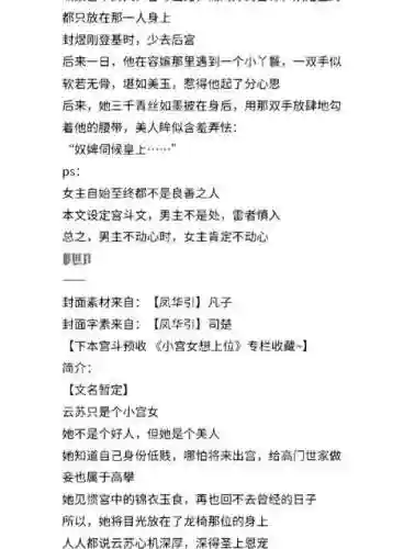 后宫上位记10天攻略，后宫上位机百度云插图1