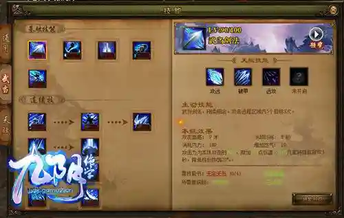 九阴武当技能加点，九阴武当用什么武学