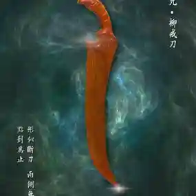 蜀山战纪武器及功能，蜀山战纪哪把神剑最厉害插图1