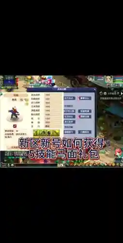 梦幻西游马面饰品多少钱，梦幻西游送的马面有什么技能插图