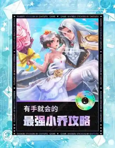 小乔买什么装备，小乔买什么装备打米莱狄