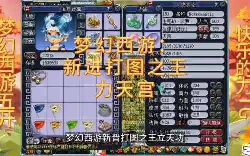 梦幻西游力天宫是谁，梦幻西游力天宫是什么意思插图1