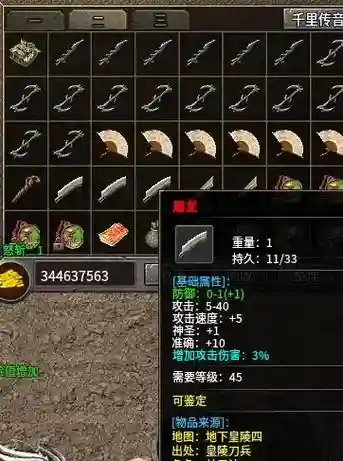 赤月上面什么装备，赤月出什么装备