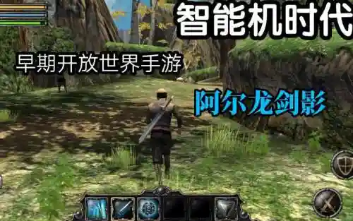 阿尔龙装备，阿尔龙手游插图