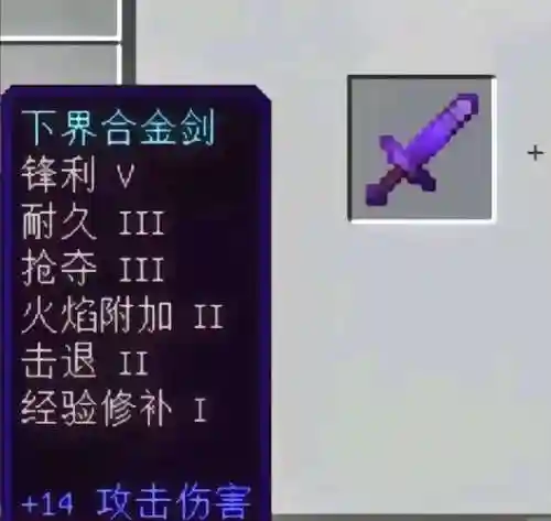 我的世界怎么设置武器加血，我的世界怎么给武器加效果