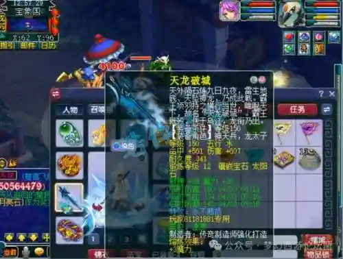 梦幻西游龙宫破浪诀要点吗，175龙宫破浪诀