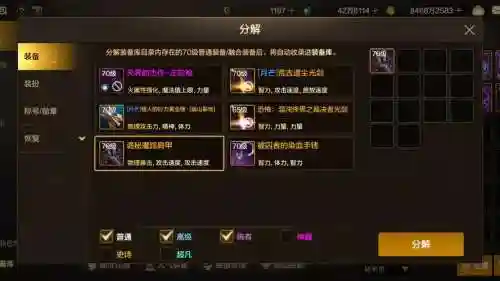 制作荒古武器材料，2021怎么获得荒古武器