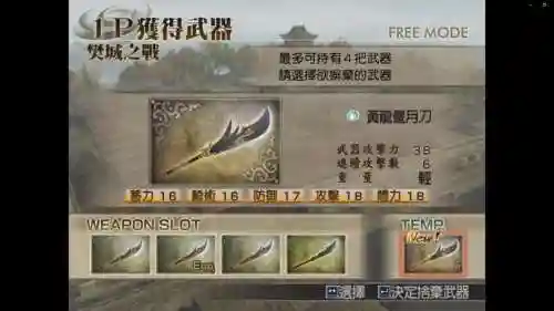 无双专属装备大全，无双是什么装备插图1