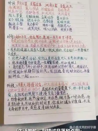 暖暖新天鹅堡攻略，描写哈哈大笑的好句好段