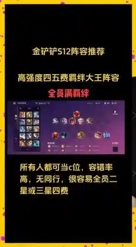 全是四费卡的阵容搭配，四费卡vn