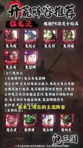 征服搭配什么阵容，征服pk技巧插图1