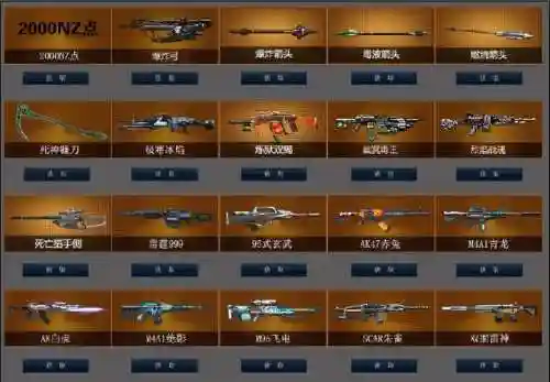逆战管家武器，下载逆战管家