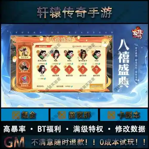 轩辕传奇手游75弑神装备6，轩辕传奇弑神装备尾数0怎么合