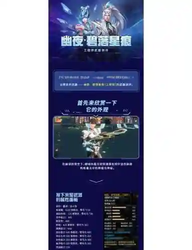 星光炮技能怎么用，星光炮爆率