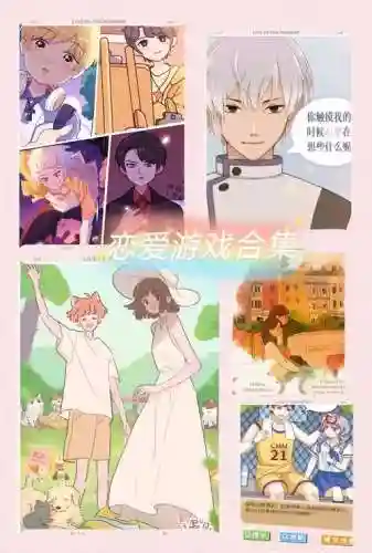 恋爱测量仪全攻略，恋爱测算免费