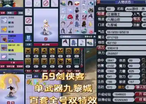 梦幻西游仙族69无装备属性，梦幻西游仙族69裸属性插图1
