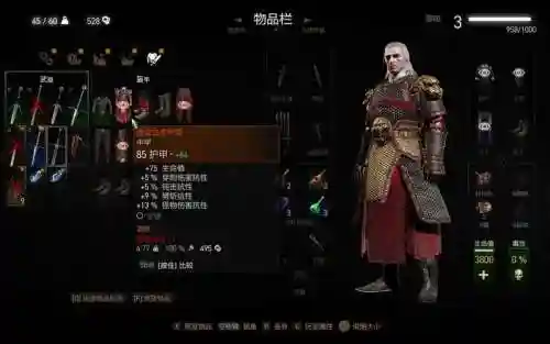 巫师3最强装备地点，巫师三最强装备插图1