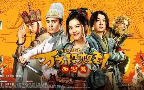 万万没想到4游戏攻略，万万没想到第四季剧情介绍插图1