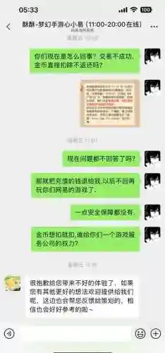 梦幻西游手游倒钱被警告，梦幻西游手游倒钱到大号
