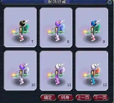 梦幻70蛾子装备，梦幻蛾子染色插图1