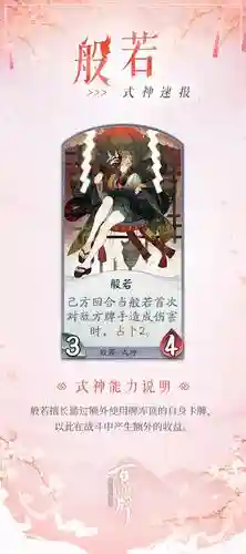 阴阳师般若满技能吗，阴阳师般若值得练吗插图1