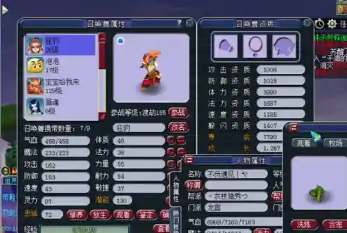 梦幻西游大唐善恶宝宝选什么插图1