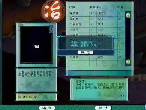 仙剑奇侠传剑仙吸血装备，仙剑奇侠传回血药物
