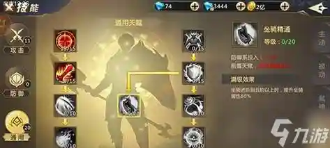 问道宝宝混沌技能加点，问道混沌的3个天生技能是什么插图1