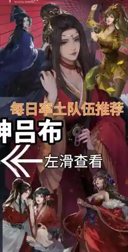 率土之滨法正吕布阵容搭配，率土之滨吕布法正孙权战法插图1