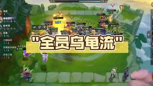 乌龟人阵容搭配，lol乌龟队是哪个队伍插图1