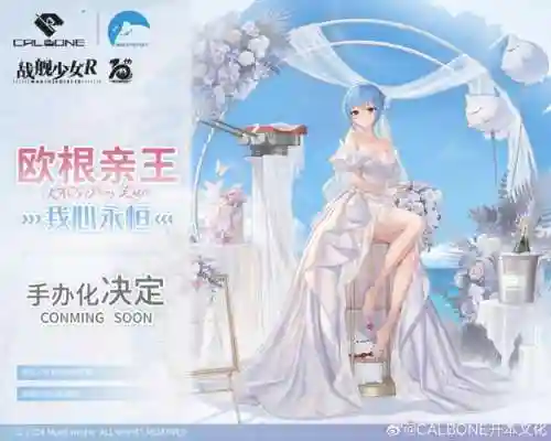 战舰少女r周年攻略，战舰少女r7周年插图1