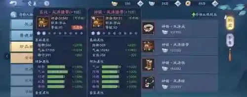 笑傲江湖ol攻略装备，笑傲江湖ol攻略装备怎么获得插图