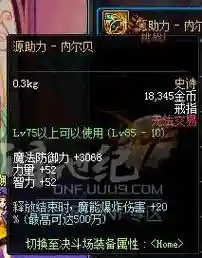 源助力哪些装备有用吗，源助力和荒古武器是跌成还是叠加插图1