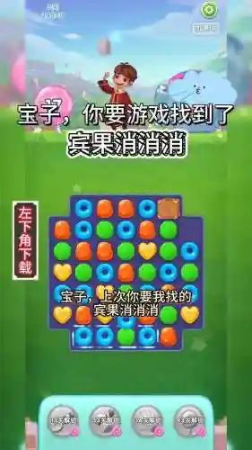 宾果消消消1000攻略，宾果消消消秘籍