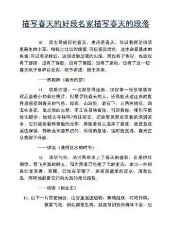暖暖新天鹅堡攻略，描写哈哈大笑的好句好段插图1