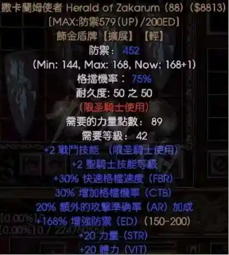 暗黑快速装备，暗黑极品装备插图1
