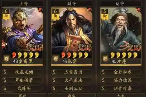 武锋阵最强阵容搭配吴国，武锋阵算控制吗