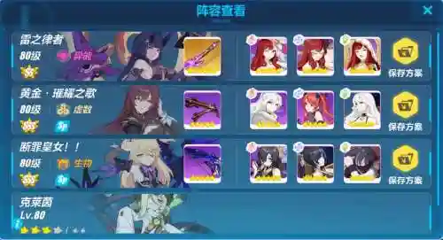 崩坏3记忆商店换什么武器，崩坏三记忆战场推荐阵容插图1