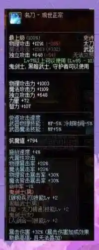 红眼带什么90武器6，红眼多少伤害合格