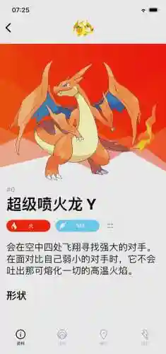 完美世界手游火龙技能升级，完美世界手游火龙技能升级有什么用插图1