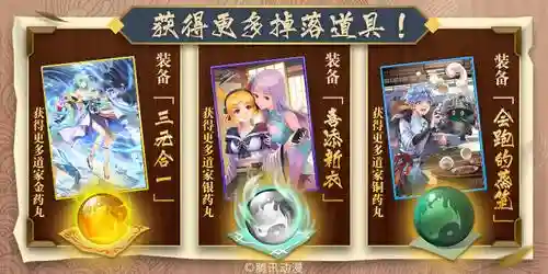 妖神记异事怎么装备，妖神记手游逸事札