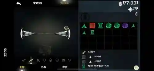 无尽之剑3所有轻武器，无尽之剑三最强武器插图1