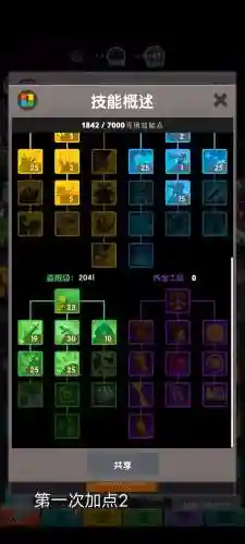 点杀泰坦2技能点修改