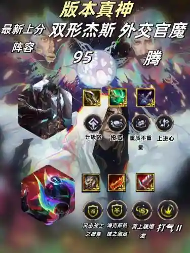 云顶之弈双城传说阵容搭配，双城之战云顶之弈阵容插图1