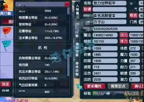 梦幻西游手游方寸怎么提高封印命中率，梦幻西游手游方寸封印命中率多少合格插图1