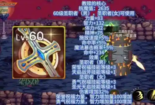 dnf制作史诗圣职者武器，dnf圣职者史诗武器改版