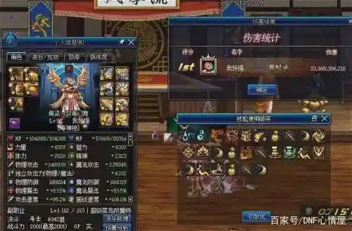 95版装绑装备剥离，dnf装备剥离