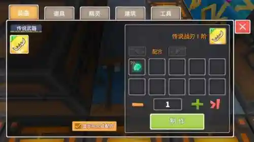 奶块传说武器账号，奶块传说装备使用限制插图1